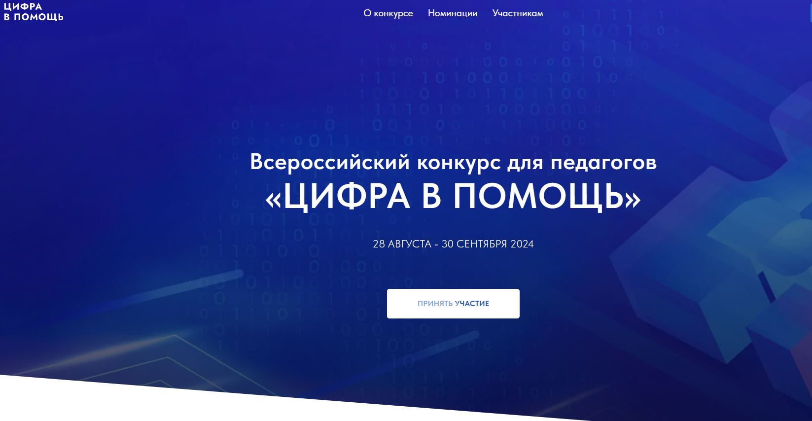 Источник: https://cifra.ficto.ru.